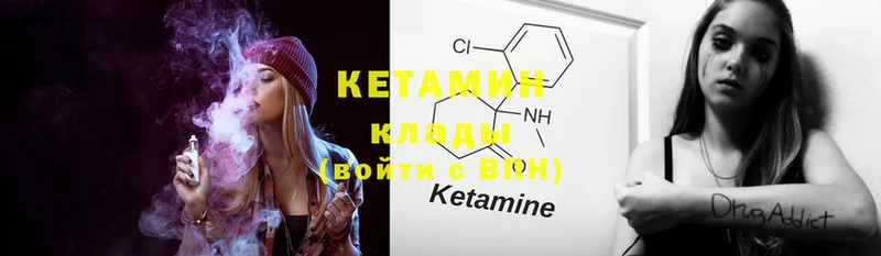 КЕТАМИН ketamine  купить   blacksprut зеркало  Кыштым 